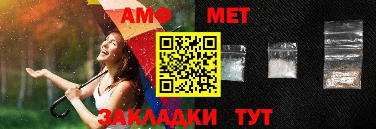 shop как зайти  Амфетамин  Вход с VPN  Амфетамин Premium  Подольск 