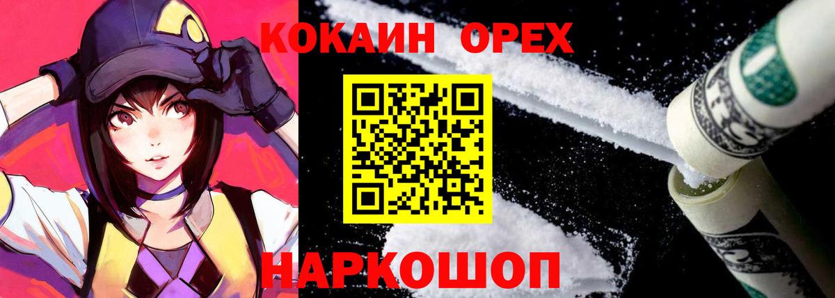 Подольск  КОКАИН VHQ  Вход с VPN  КОКАИН Боливия 