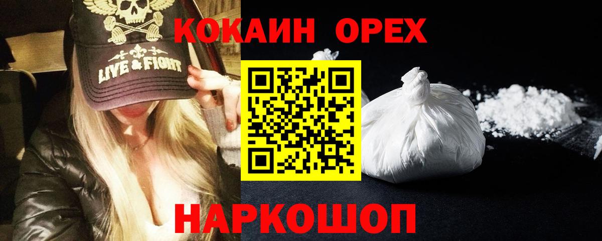 Кокаин Боливия Подольск