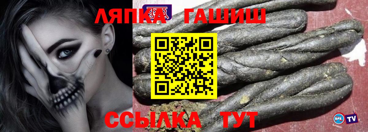 Гашиш Premium Подольск