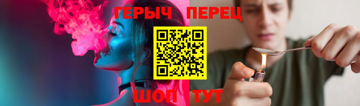 Героин  ГЕРОИН белый  Вход с VPN  Подольск 