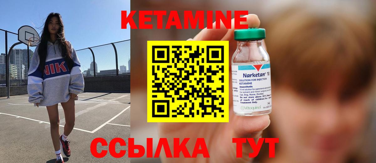 это наркотические препараты  Вход с VPN  Подольск  КЕТАМИН VHQ 