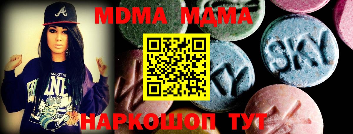 МДМА  Вход с VPN  MDMA crystal  Подольск  МДМА VHQ 