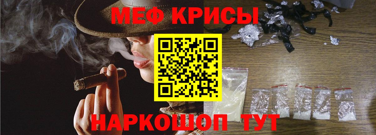Меф мяу мяу кристаллы Подольск