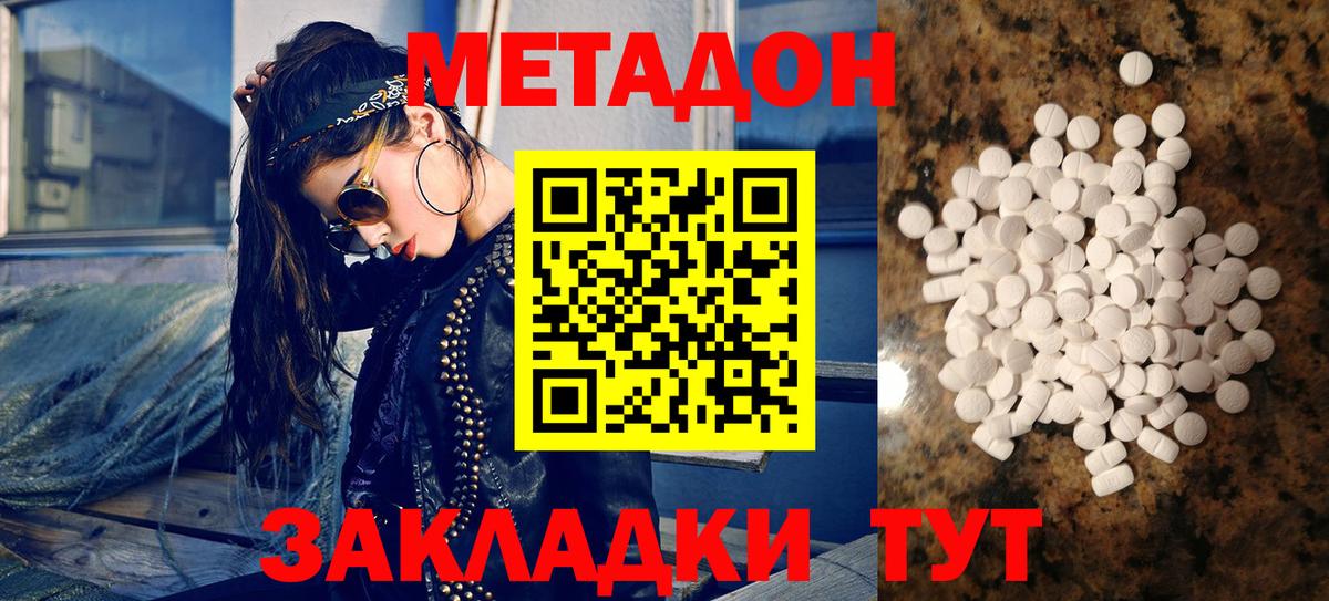 Подольск  гидра ONION  Вход с VPN  Метадон methadone 