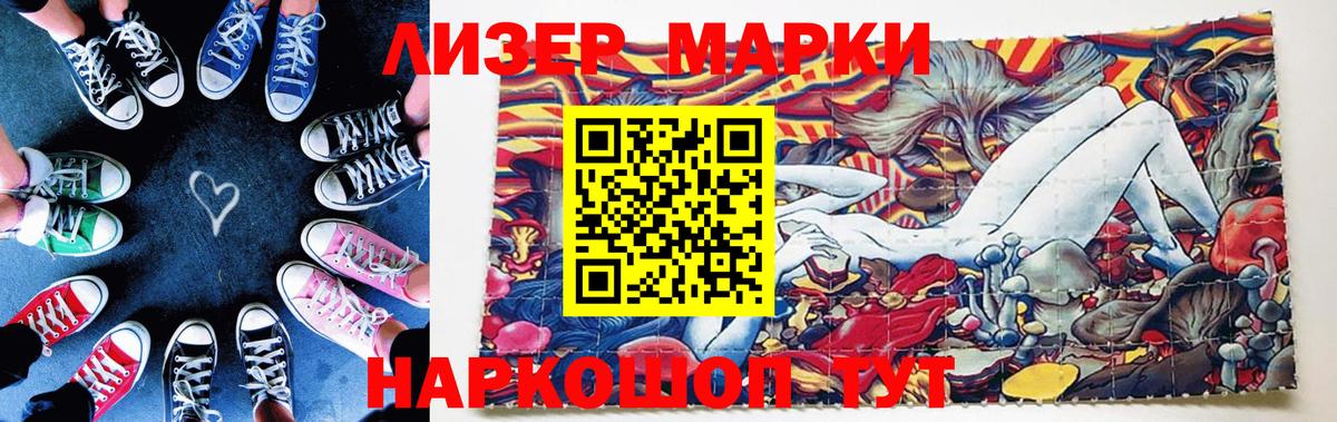 Наркотические марки 1500мкг  Вход с VPN  Марки N-bome  Наркотические марки 1500мкг  Подольск 