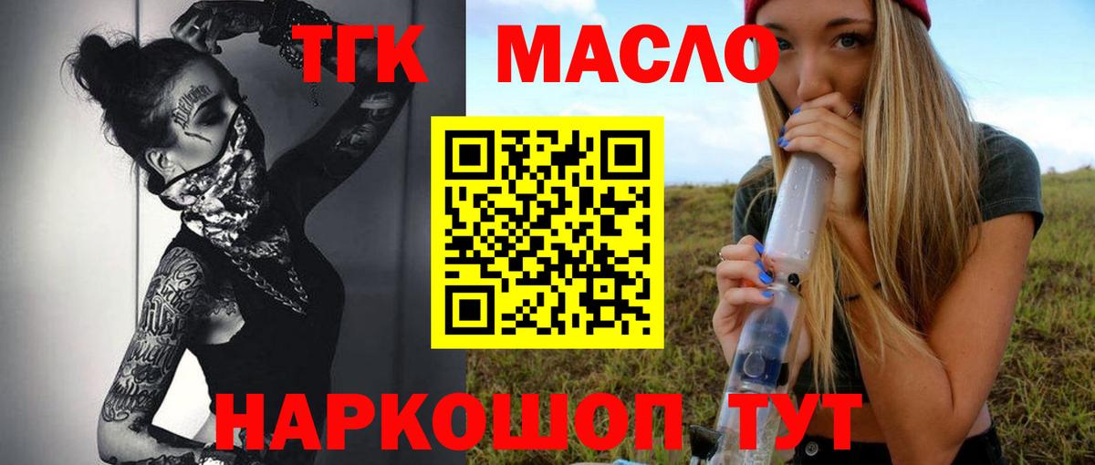 Подольск  ТГК гашишное масло  дарнет шоп  МЕГА ссылки  Вход с VPN 