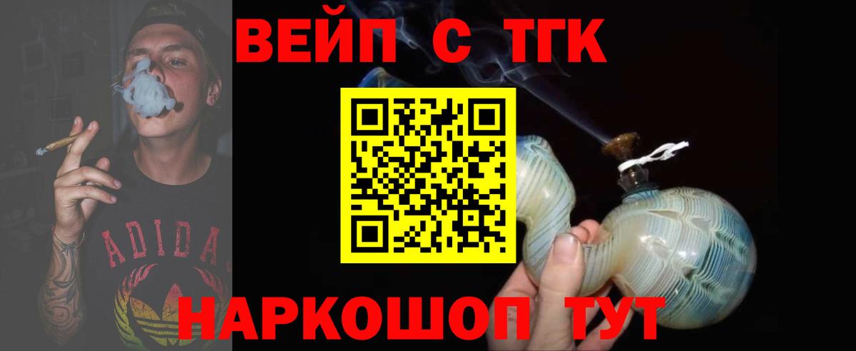 Дистиллят ТГК вейп Подольск